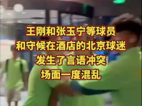 今晨英超焦点战，北京国安回应争议，底气十足，团队化学反应显著的简单介绍
